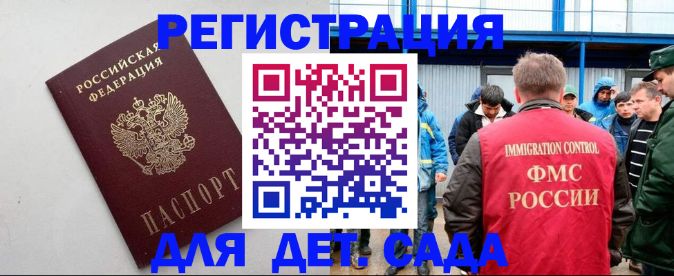 временная прописка в Полярном