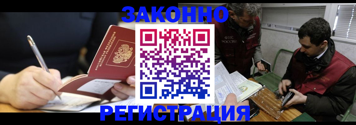 временная регистрация адрес в Полярном