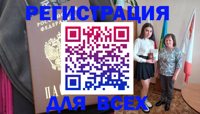 временная регистрация для школы в Полярном