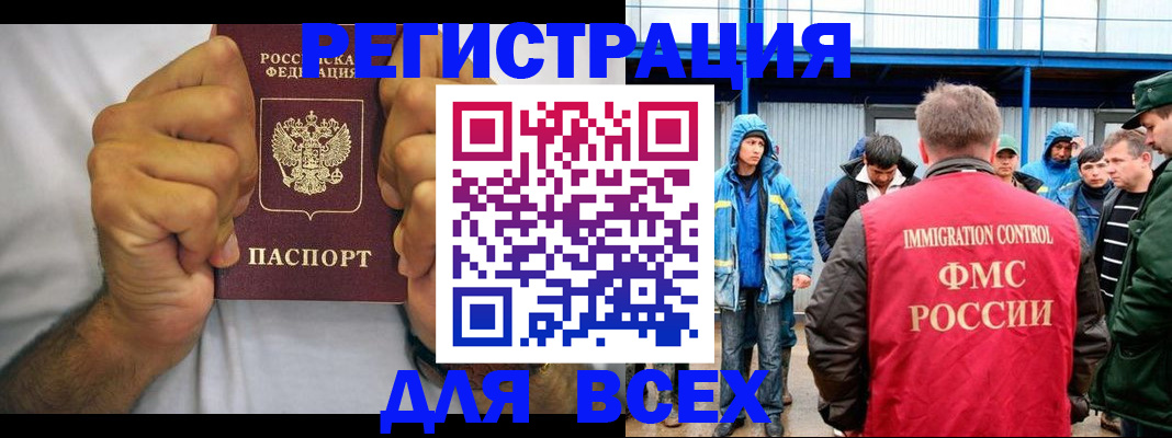 прописка для военкомата в Полярном